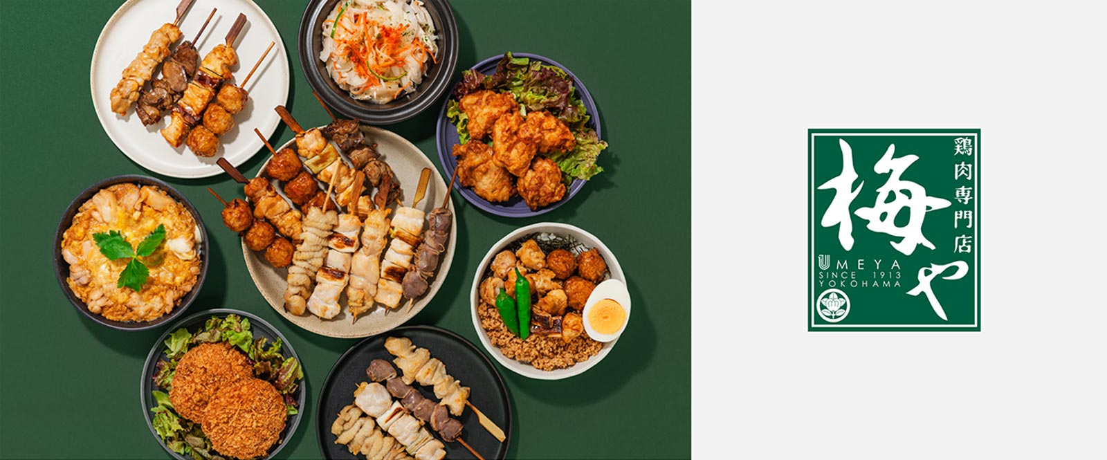 鶏肉専門店 梅や 吉田町本店 外観