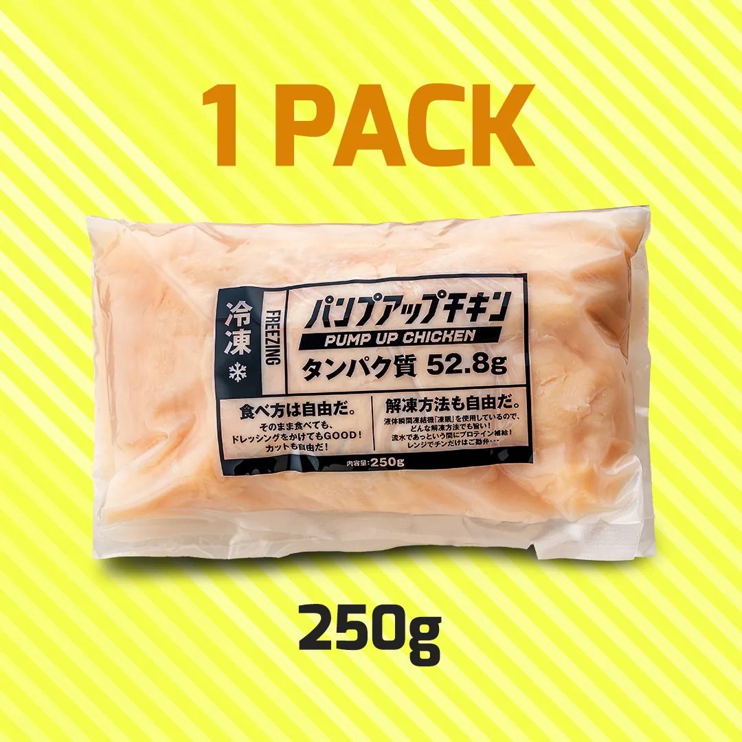 梅やのパンプアップチキン 1パック250g・タンパク質52.8gの高タンパクサラダチキン